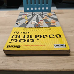 108 ซองคำถาม เล่ม 2 รูปที่ 4
