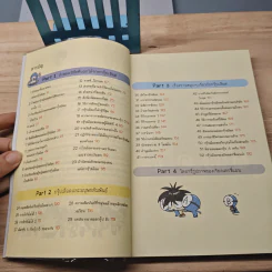 กรุ๊ปเลือดบอกนิสัย ฮาได้ใจ ฉบับการ์ตูน รูปที่ 7