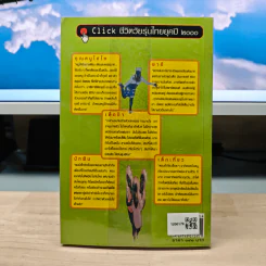 เด็กพันธุ์ใหม่วัย X - อรสม สุทธิสาคร รูปที่ 5