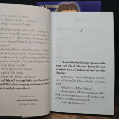 เจ้าแห่งรัตติกาล 2 เล่มจบ - ลักษณวดี รูปที่ 7