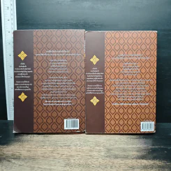 Boxset ยักษ์ 2 เล่ม อสุเรนทร์วิวาทรัก, กลรักอสุรา - โอ้วว ชีทเค้ก รูปที่ 5