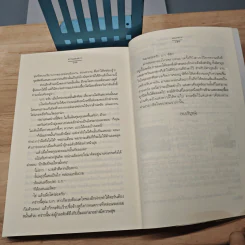 ม่านแสงดาว - ฟองฟาง รูปที่ 8