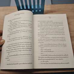 Love me do...รักเจ้าเอย - วีสาม รูปที่ 7