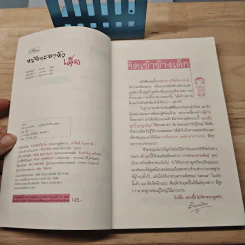 หนักกะลาหัวเด็ก - Venus เด็กพันธุ์ใหม่ รูปที่ 6