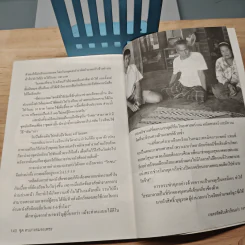 ถอดรหัสลับเด็กเรียนเก่ง รูปที่ 9