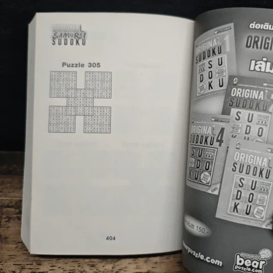 หนังสือ Original Samurai Sudoku รูปที่ 9