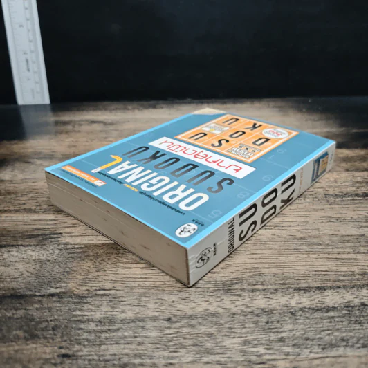 Original Sudoku ยากสุดฟิน - วาริน นิลศิริสุข รูปที่ 5