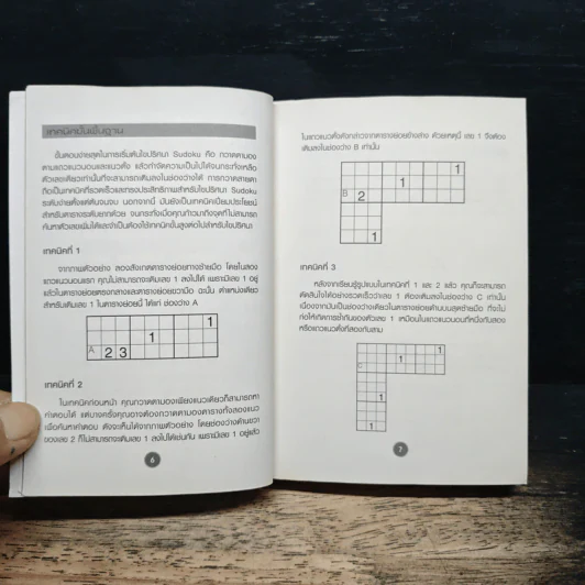 Original Sudoku Mix ยากมาก รูปที่ 8