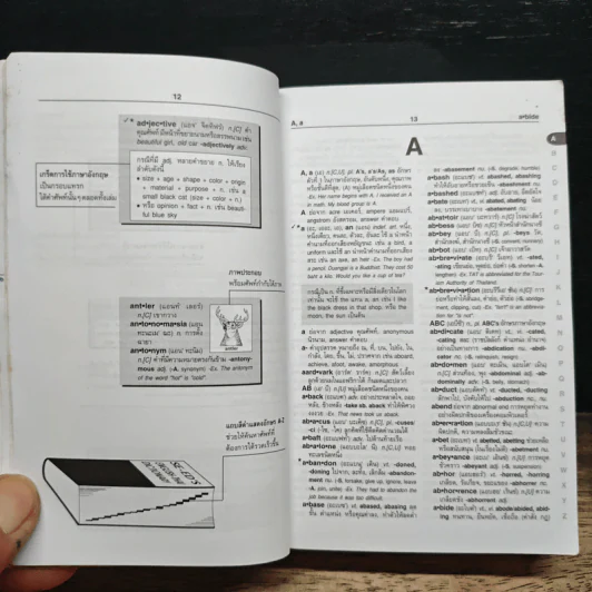 SE-ED New Handy English-Thai Dictionary พจนานุกรมอังกฤษ-ไทย รูปที่ 8