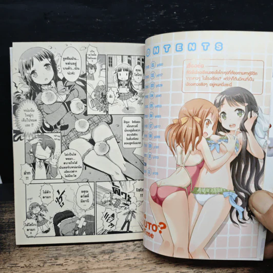 เธอน่ะหรือคือน้องสาวผม! มาอาบน้ำกันเถอะ รูปที่ 8