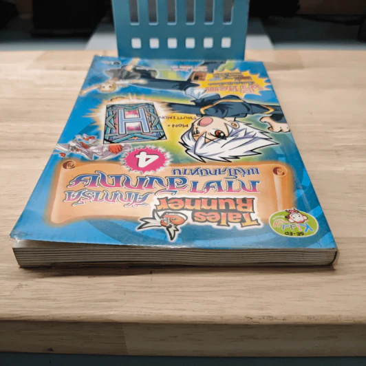 Tales Runner ศึกการ์ดภาษาอังกฤษแห่งโลกนิทาน 4 รูปที่ 4