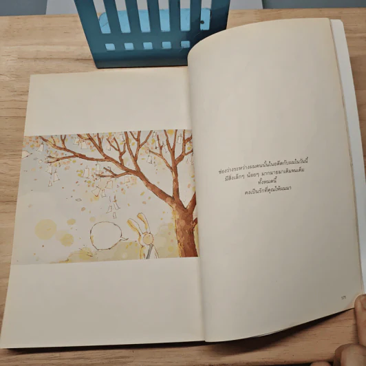 ความรักประมาณนี้ Picturing My Love - Anthony รูปที่ 9