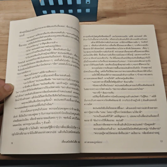 Pretty Little Liars เพื่อนสนิทคิดไม่ซื่อ เล่ม 3 ตอน สาวสวยสมบูรณ์แบบ - Dezair รูปที่ 8