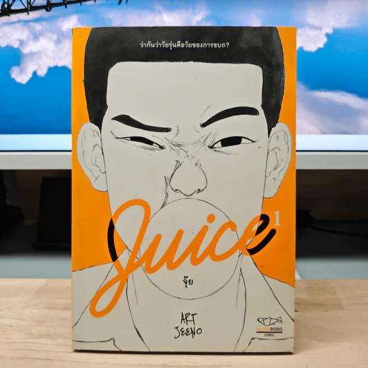 Juice จุ๊ย - Art Jeeno รูปที่ 1