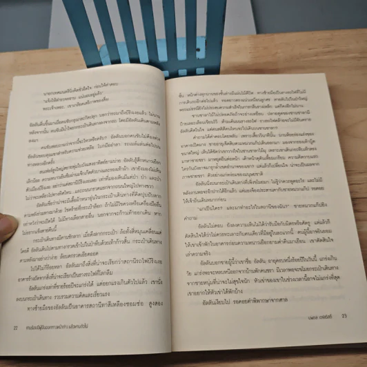 ชายร้อยปีผู้ปีนออกทางหน้าต่าง แล้วหายตัวไป - Jonas Jonasson รูปที่ 8