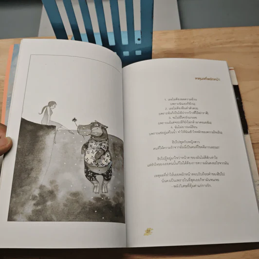 Discovery Love - Enzo รูปที่ 8