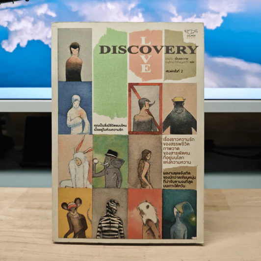 Discovery Love - Enzo รูปที่ 1