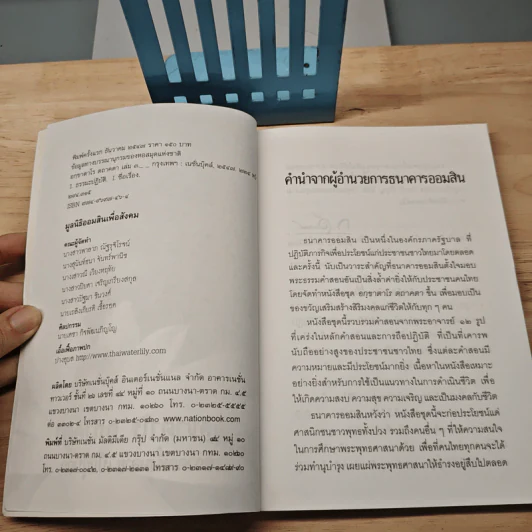 อกฺขาตาโร ตถาคตา 84000 พระธรรมขันธ์ เล่ม 3 รูปที่ 6