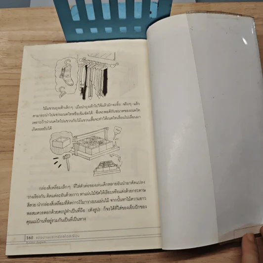 แต่งบ้านประหยัดสไตล์ญี่ปุ่น - นันทิชา อัยลา รูปที่ 9