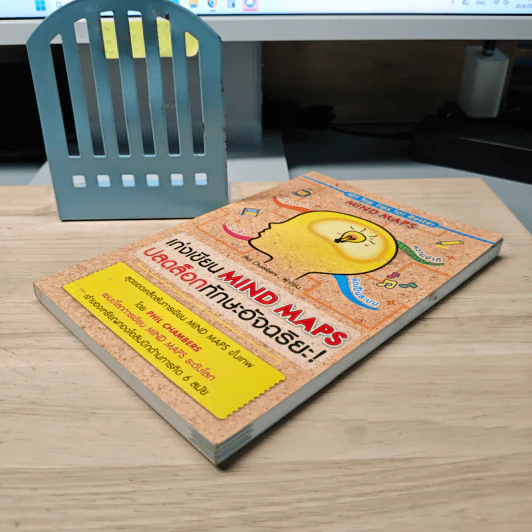 เก่งเขียน Mind Maps ปลดล็อกทักษะอัจฉริยะ - Phil Chambers รูปที่ 3