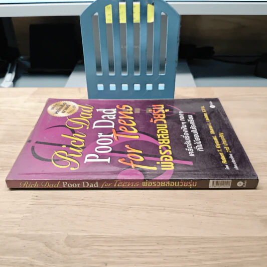 Rich Dad Poor Dad for Teens พ่อรวยสอนวัยรุ่น - Robert T. Kiyosaki รูปที่ 2