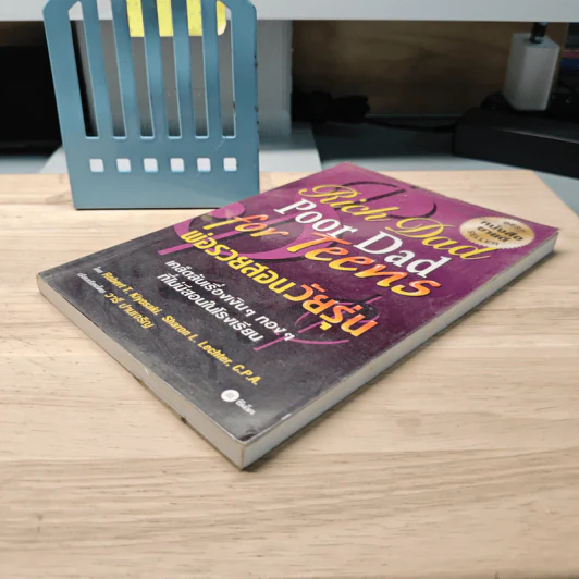 Rich Dad Poor Dad for Teens พ่อรวยสอนวัยรุ่น - Robert T. Kiyosaki รูปที่ 3