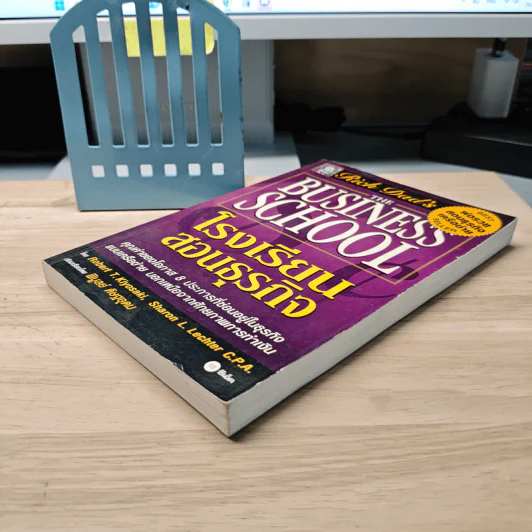 The Business School โรงเรียนสอนธุรกิจ - Robert T. Kiyosaki (โรเบิร์ต คิโยซากิ) รูปที่ 3