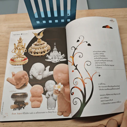 สาวิกา ปีที่ 9 ฉบับที่ 84 อริยะสร้างได้ รูปที่ 9