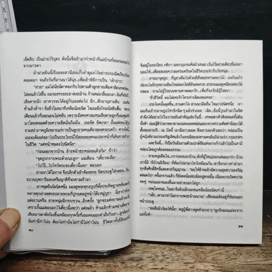 เข็มซ่อนปลาย 2 เล่มจบ - กฤษณา อโศกสิน รูปที่ 8