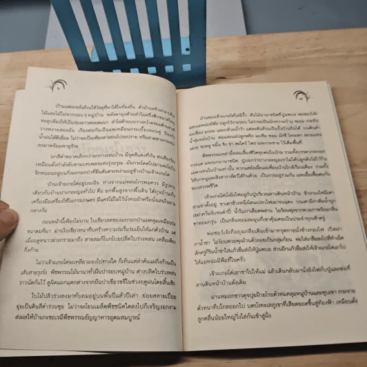 เจ๊าะเกอโด่ เด็กบ้านดอย - อุดร วงษ์ทับทิม รูปที่ 7