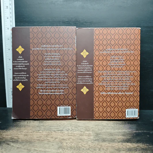 Boxset ยักษ์ 2 เล่ม อสุเรนทร์วิวาทรัก, กลรักอสุรา - โอ้วว ชีทเค้ก รูปที่ 5