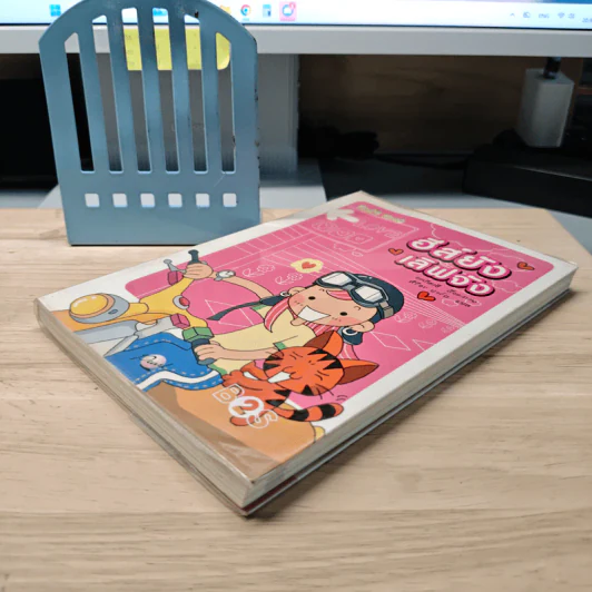อีส์ยังเลิฟจัง - ฮงเกียงฮี รูปที่ 3