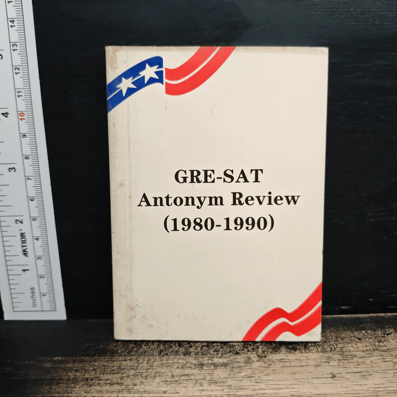 GRE-SAT Antonym Review (1980-1990) รูปที่ 1