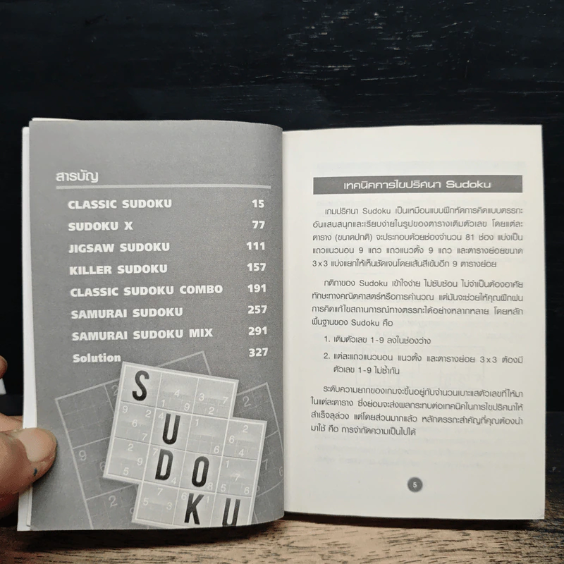 Original Sudoku Mix ยากมาก รูปที่ 7