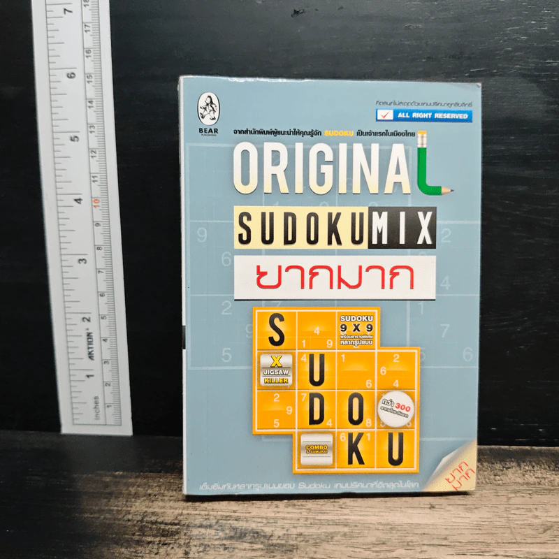 Original Sudoku Mix ยากมาก รูปที่ 1