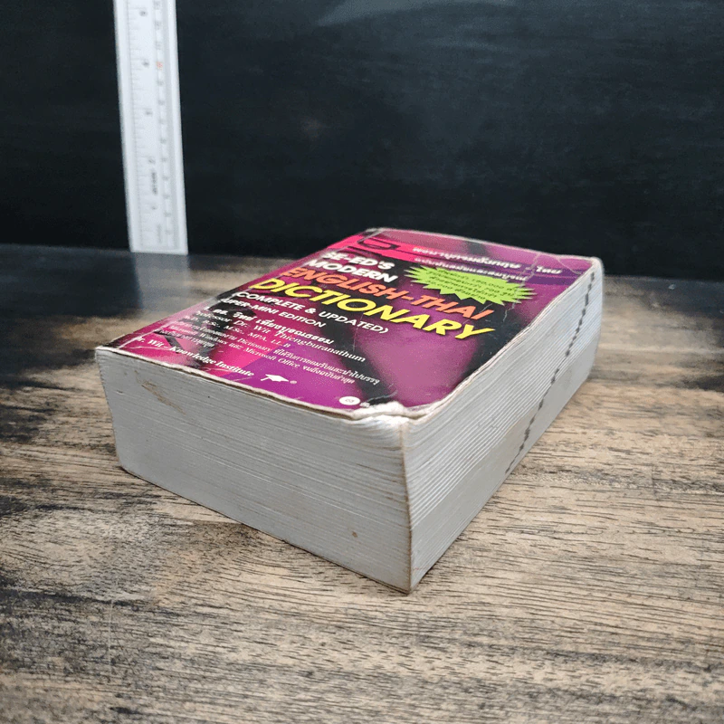 Se-Ed's Modern Dictionary English-Thai พจนานุกรมอังกฤษ-ไทย ฉบับทันสมัยและสมบูรณ์ที่สุด รูปที่ 4