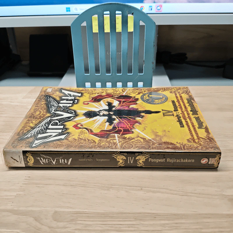 Nirvana เนอร์วาน่า วิกฤตเทวะ เล่ม 4 - Pongwut Rujirachakorn รูปที่ 2