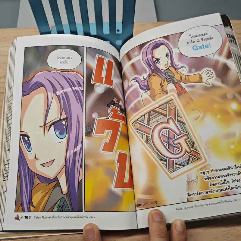 Tales Runner ศึกการ์ดภาษาอังกฤษแห่งโลกนิทาน 4 รูปที่ 10