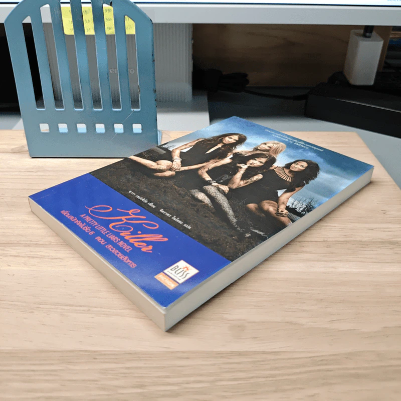 Pretty Little Liars เพื่อนสนิทคิดไม่ซื่อ เล่ม 6 ตอน สาวสวยสังหาร - Dezair รูปที่ 3
