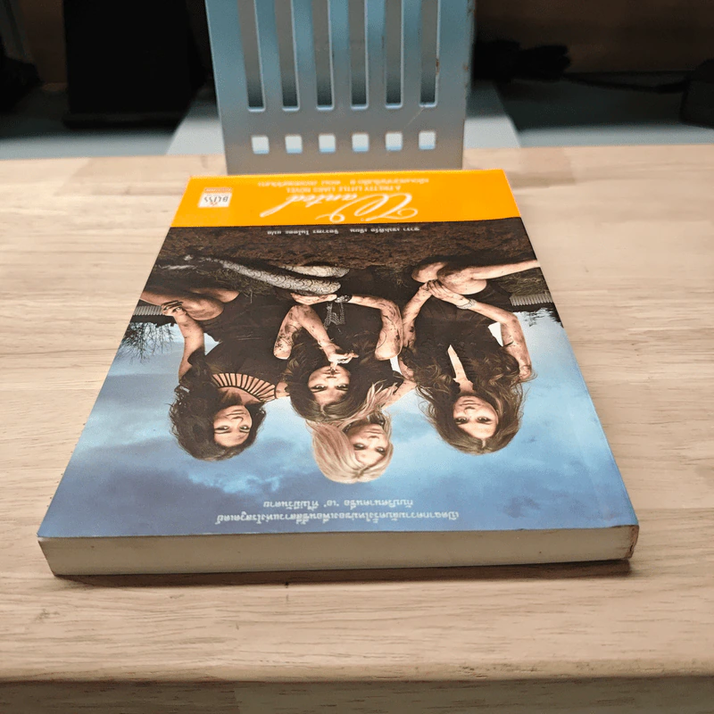 Pretty Little Liars เพื่อนสนิทคิดไม่ซื่อ เล่ม 8 ตอน สาวสวยที่ค้นหา - Dezair รูปที่ 4