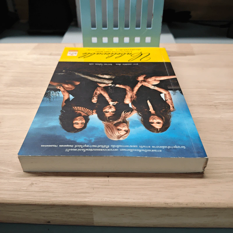 Pretty Little Liars เพื่อนสนิทคิดไม่ซื่อ เล่ม 4 ตอน สาวสวยร้ายลึก - Dezair รูปที่ 4