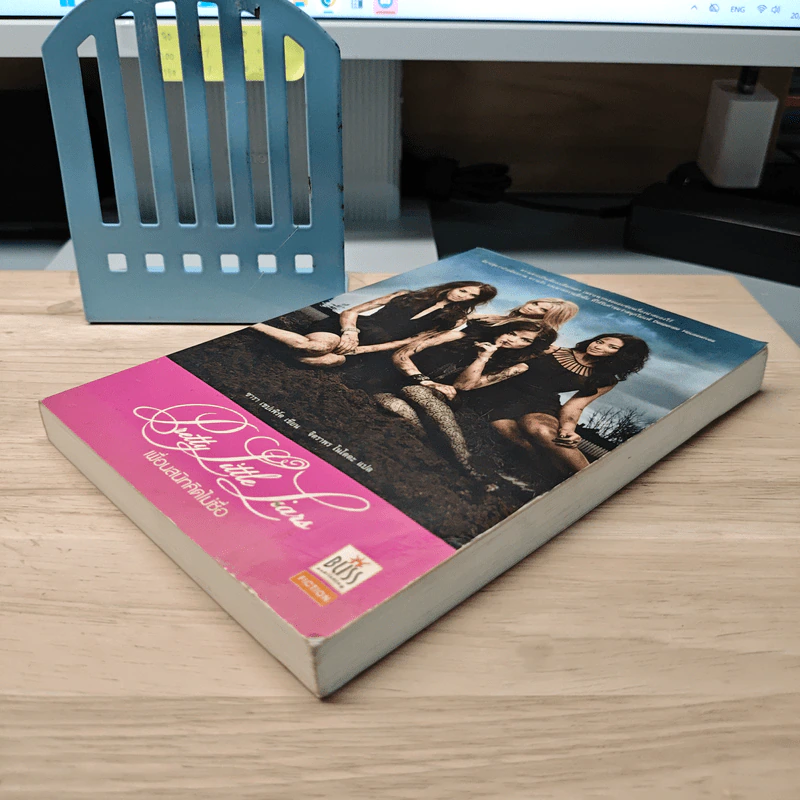 Pretty Little Liars เพื่อนสนิทคิดไม่ซื่อ - ซารา เซปเพิร์ด, จิตราพร โนโตคะ รูปที่ 3