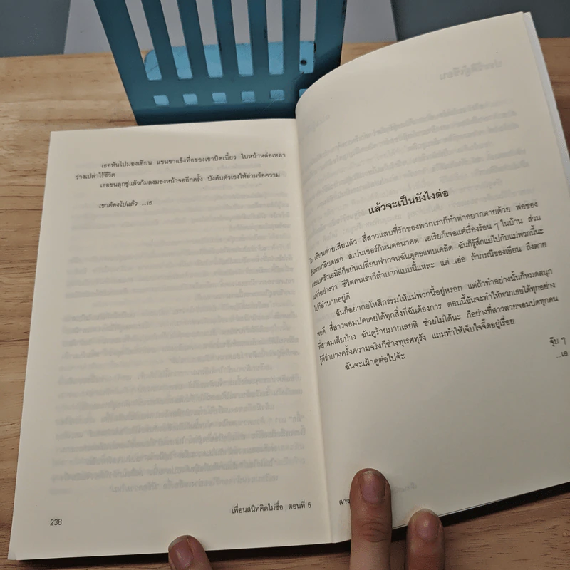 Pretty Little Liars เพื่อนสนิทคิดไม่ซื่อ เล่ม 5 ตอน สาวสวยสุดสยอง - Dezair รูปที่ 9