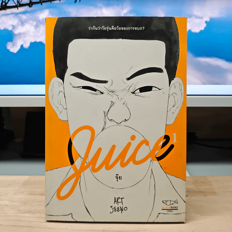 Juice จุ๊ย - Art Jeeno รูปที่ 1