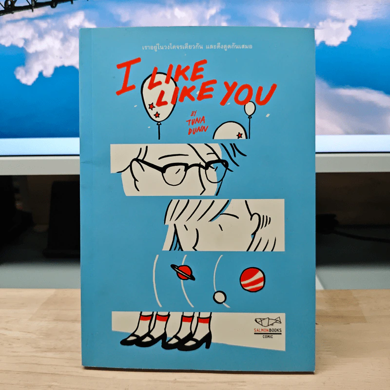 I Like Like You - Tuna Dunn. รูปที่ 1