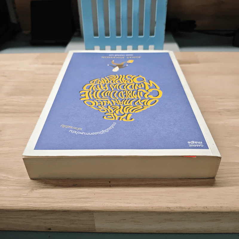 ชายร้อยปีผู้ปีนออกทางหน้าต่าง แล้วหายตัวไป - Jonas Jonasson รูปที่ 4