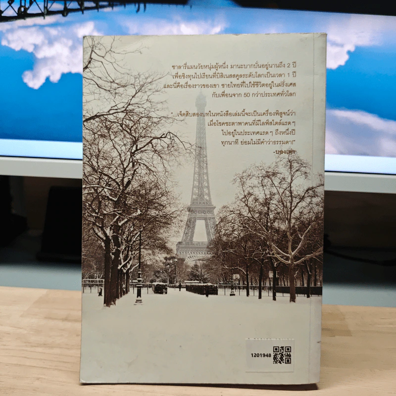 Bon en France บอง ออง ฟรองซ์ - บองเต่า รูปที่ 5