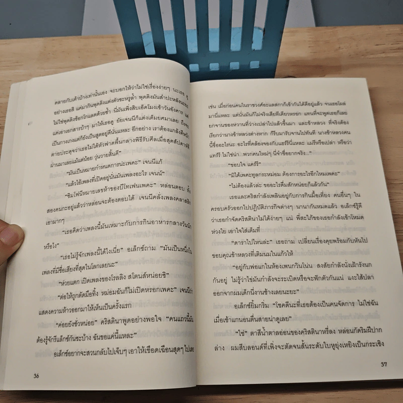 The Royal Pain รักจุ๊กจิ๊ก...แอบกิ๊กเจ้าหญิง - แมรี แจนิช เดวิดสัน, ทูซัม รูปที่ 8