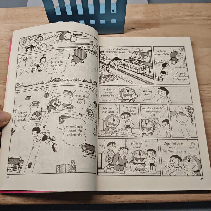 โดราเอมอน อู...น่ากลัวจังเลย เล่ม 5 รูปที่ 7