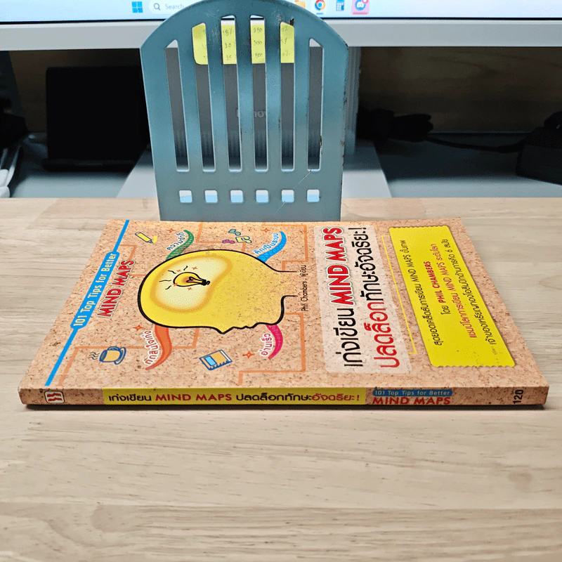 เก่งเขียน Mind Maps ปลดล็อกทักษะอัจฉริยะ - Phil Chambers รูปที่ 2